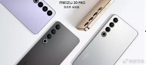 魅族21系列最新爆料,颠覆视觉的旗舰新篇，性能美学双升级
