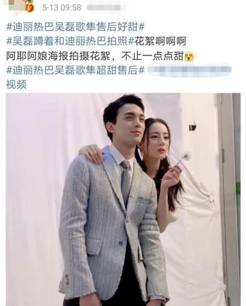 圈内人士爆料吴磊热巴视频,甜蜜瞬间引网友热议