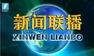 央视新闻平台爆料视频大全,精彩瞬间回顾